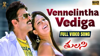 vennelintha vediga video song hd tulasi movie songs venkatesh nayantharan sp music shorts