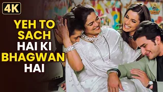 Yeh To Sach Hai Ki Bhagwan Hai | 90s Evergreen Song | Lata Mangeshkar | Hum Saath Saath Hain (1999)