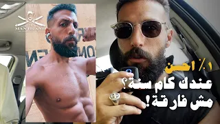 ١ ٪ احسن - السن مش مهم هتقدر تعملها برضو!