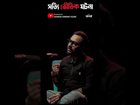 অশরীরীর প্রভাবে পোষা বিড়ালের আক্রমন।