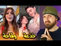 Download Lagu خزعبلات الانترنت 16: بيسان ومحمود خدعونا، نارو كتير وقحة