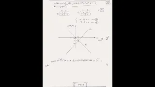 حل النموذج الامتحاني الشامل الثاني للصف التاسع 