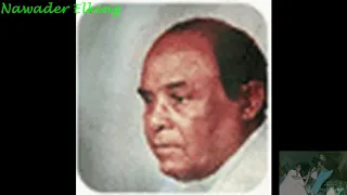 منيب      ياغربتى دندنها