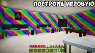 Minecraft'ta GİZLİ ODA!