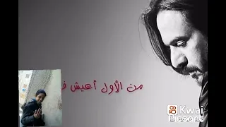 اغنية انا غلطان بهاء سلطان حالات واتس دندنها