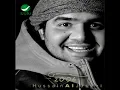 Hussain Al Jassmi - Bassbor Al Fourgakom | حسين الجسمي - بصبر على فرقاكم