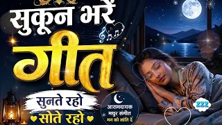 Sleeping Songs Hindi Old 90s || Kishor Kumar || Best Hindi Songs For Sleeping