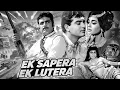 Lagu Ek Sapera Ek Lutera (1965) Full Hindi Movie - Superhit Old Hindi Movie | Feroz Khan, Kumkum