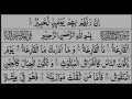 Download Lagu Surah Al-Qaria'h l By SHEIKH ABDUR-RAHMAN AS-SUDAIS l Full with arabic text (HD) l 101