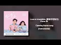 Download Lagu Fiona Sit - Love is Irresistible (爱有不可抗力) (My Boss OST) Opening Theme Song Instrumental
