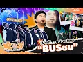 Download Lagu VLOG นะเด็กโง่ | มหกรรมเหล่าอินฟลูฯ ใน FU ME FEST ครั้งที่ 2