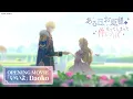 Download Lagu TVアニメ「ある日、お姫様になってしまった件について」ノンクレジットオープニング映像｜Daoko「いいよ」