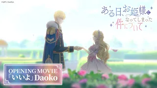 YouTube影片, 內容是魔法公主的小煩惱 的 OP