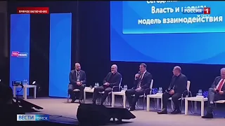 В Омске стартовал большой медиафорум ПРО-медиа