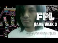 Download Lagu แกะปัญหาแทคติกอโมริม จากเกมฟูแล่มว่ามีจุดบกพร่องตรงไหนบ้าง + FPL Game Week 3