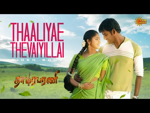 Thaliye Thevai Illai - YouTube