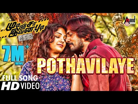 Download MP3 Mudinja Ivana Pudi | Pothavillaye | Tamil Movie Video Song 2016 | Kiccha Sudeepa | Nithya Menen