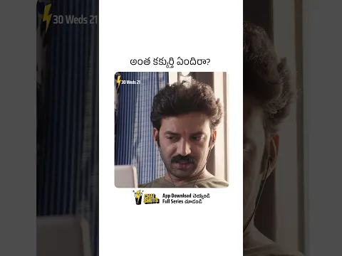 అంత కక్కుర్తి ఏందిరా? | 30 Weds 21 | Chai Shots