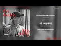 노척(Nochuck) - 일어나(Wake Up)(feat. Briel & KAEOH626) | 가사 (Lyrics)