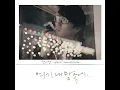 Lost Things (잃어버린 것들)