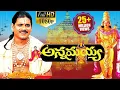 Lagu Annamayya Latest Telugu Full ( HD ) Movie || Nagarjuna, Ramya Krishnan || 2025 Telugu Movies