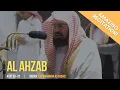 Download Lagu Surah Al Ahzab ayat 56 -73 | murottal merdu | Abdurrahman as Sudais | shalat