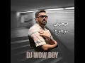 هيجيلي موجوع - ريمكس - dj wow boy