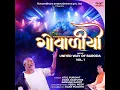 Hey Kanha Tara Vina Shyam Hu Gokul No Govadiyo (Live)