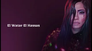 الوتر الحساس شيرين El Watar El Hassas Sherine Easy Lyrics 