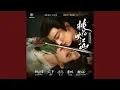 Download Lagu 遗珠 (《桃花映江山》影视剧男主人物曲)