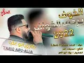 الفنان طارق ابو عليا || الخوف يرجف الخواف🔥 واحنا محد خوفنا 🛑جديد بس من عنا ❤