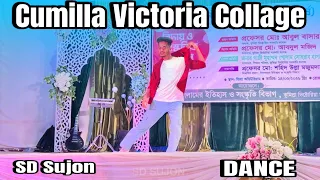 Cumilla Victoria Collage Program SD Sujon Dance | Muqabala x Jala 2 x Akhiya Gulab Dance| SD Sujon