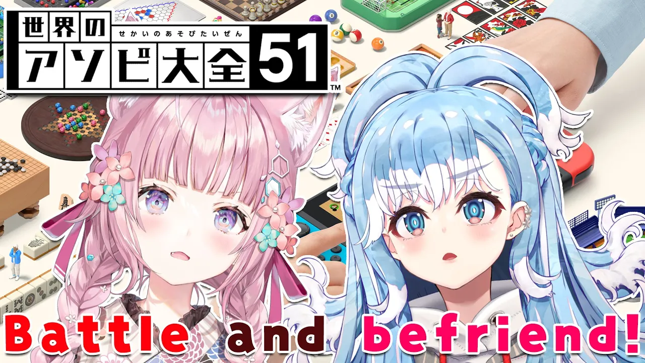 【アソビ大全 Clubhouse Games: 51】KUSOGAKI BATTLE #KoboKoyo【Kobo Kanaeru・博衣こより/ホロライブ】