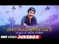 Download Lagu Celebrating Bhaskarabhatla'S 25 Years Of Lyrical Journey Video Jukebox | Bhaskarabhatla Video Hits