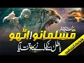 Download Lagu Motivational Nasheed | Muslmano Utho Batil Sy Takrany Ka Waqat Aya | Hafiz Huzaifa Sarwar