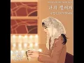 To My Star (나의 별에게) - SOOYOUNG