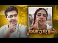 Download Lagu علاش كلشي كيبقا حاضي هاد ختنا من اللور ...😂