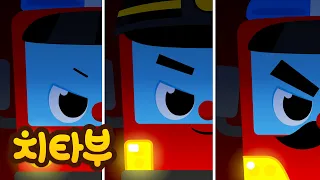 🔥 공룡 마을에 불이?! 소방차 총출동! 🚒 | 구조대 동요 | 탈것 동요 | 신나는 인기동요 #치타부