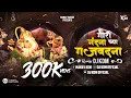 Download Lagu Gaurichya Nandana Ganapati Gajavadana Dj Song - Gajavadana Ajay Atul Dj Song - गजवदना - Dj KDM