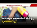 'കണ്ടക്ടര് കൈയില് കടിച്ചു, മുഖത്തടിച്ചു'; വിദ്യാര്ത്ഥികളെ ബസില് നിന്ന് അടിച്ചിറക്കി ജീവനക്കാര്