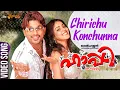 Download Lagu Chirichu Konchunna Video Song | Happy Be Happy | Allu Arjun | Yuvan Shankar Raja | Jassie Gift