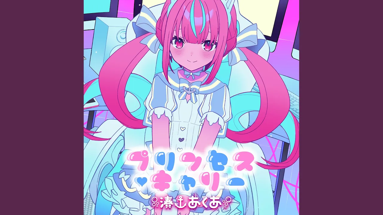 プリンセス・キャリー