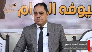 كنوز مصرية السيد رحمو منطقة صان الحجر تحتاج إلى خدمات سياحية متكاملة لتلبية احتياجات زوارها  كنوز مصرية السيد رحمو منطقة صان الحجر تحتاج إلى خدمات سياحية متكاملة لتلبية احتياجات زوارها