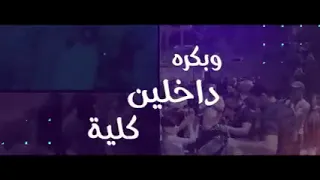 سلملى علي الثانويه العامه 