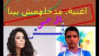 امينة مدخلهمش بينا توزيع البص دندنها