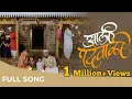Download Lagu आली दिवाळी | Aali Diwali | Official Song | Superhit Diwali Song | Satyam Patil | Yukta Patil