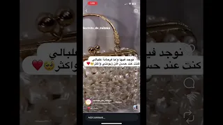 بجد الموضوع زاد عن حده وبقي مستفز                                 شنط خرز دندنها