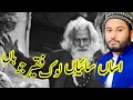 Lagu Easy to say, Lok Faqir, who is a great poet, the Seraiki poetry of the voice of Muhammad Hanif Qa...