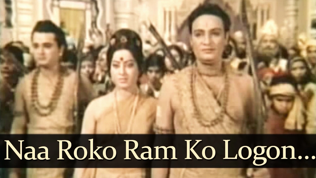 Naa Roko Ram - Shree Ram Bharat Milan Songs - Prithviraj Kapoor - Anita Guha - Mohd Rafi