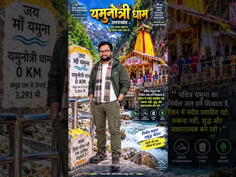 उत्तराखंड चारधाम यात्रा महत्पूर्ण जानकारी । #shorts #shortvideo #shortsfeed
